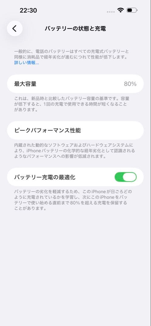 スマートフォン本体 iPhone 14Pro max