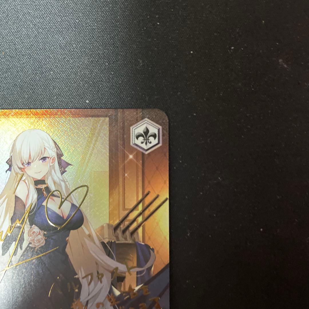し*ん様 軽巡洋艦 ベルファスト SP サイン アズールレーン ヴァイス