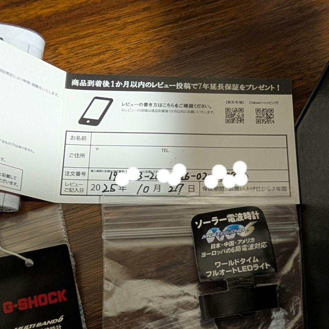 最終価格【極上】G-SHOCK GW-M5610UBC-1JF ベゼル＆保証有り