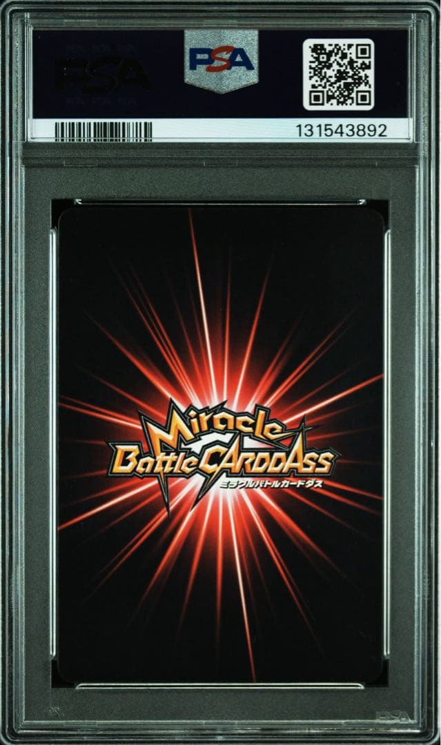 ミラバト　ミラクルバトルカードダス　ハンコック　ミラクルキラ　PSA 10