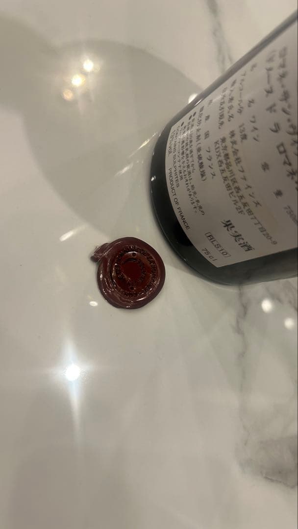 ROMANÉE-ST-VIVANT 2010 750ml空き瓶