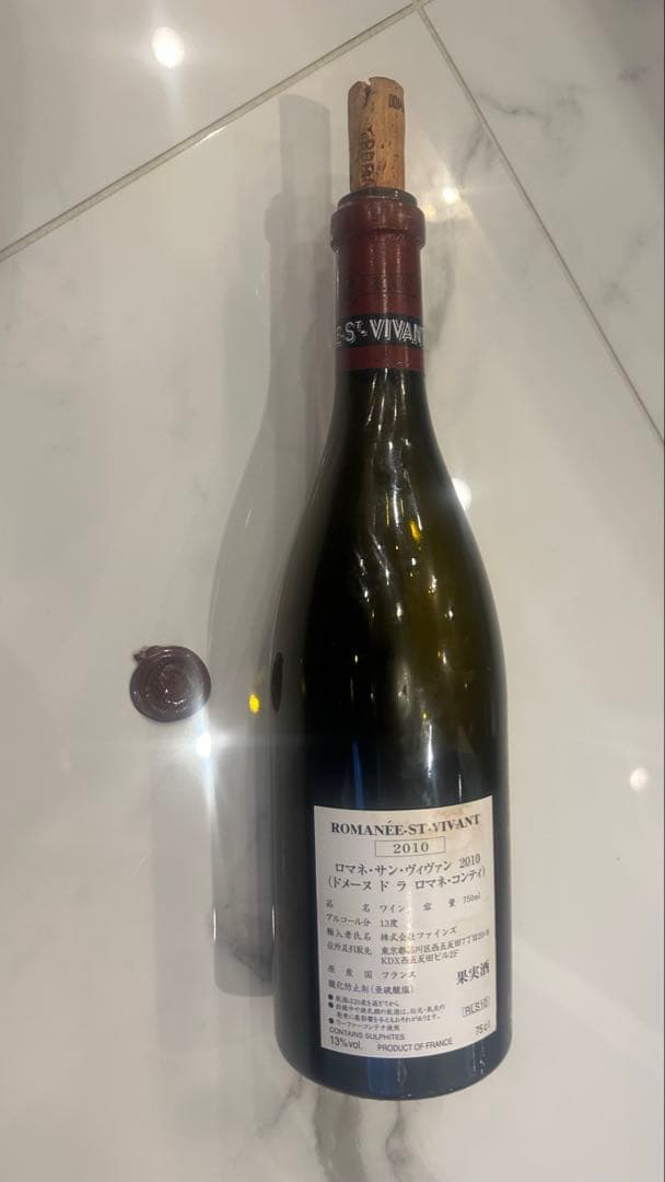 ROMANÉE-ST-VIVANT 2010 750ml空き瓶