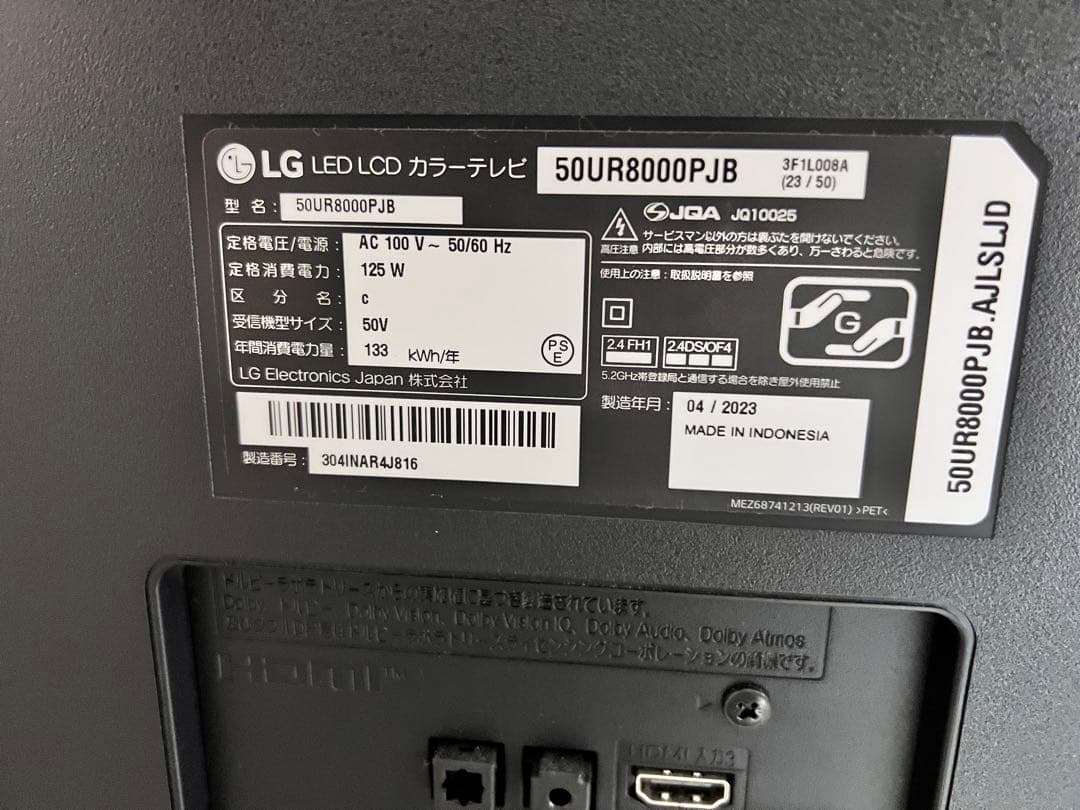 LG 50V型 4K液晶テレビ