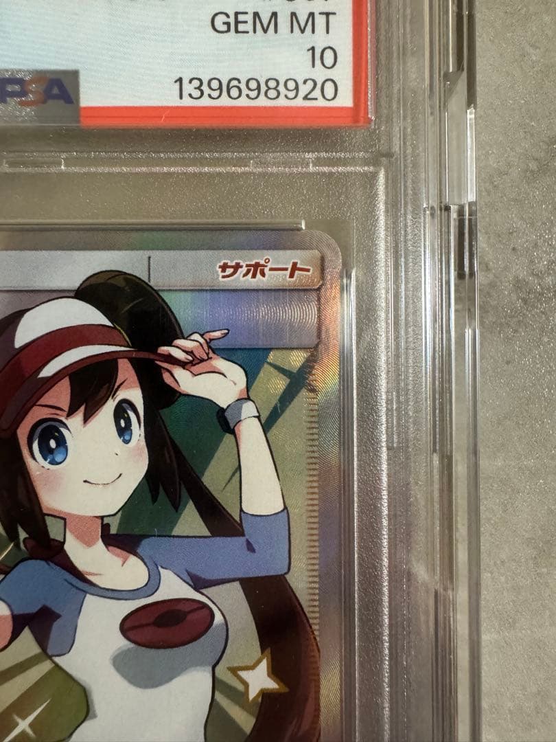 メイ SR[SM11b 067/049](強化拡張パック「ドリームリーグ」)