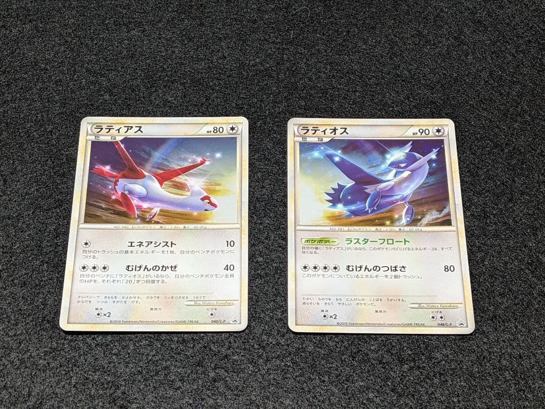 美品　プロモ　ラティオス ラティアス　045/L-P 046/L-P 　ポケモン