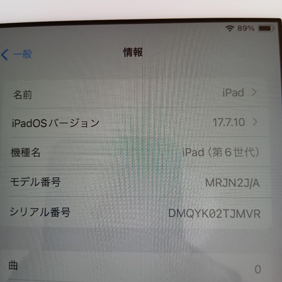 Apple iPad 第6世代　Wi-Fiモデル