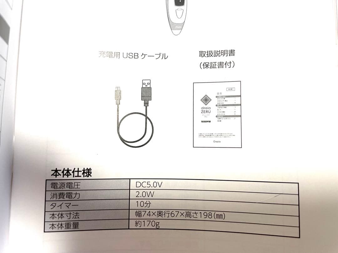 direia ZERU 美顔器 本体と付属品