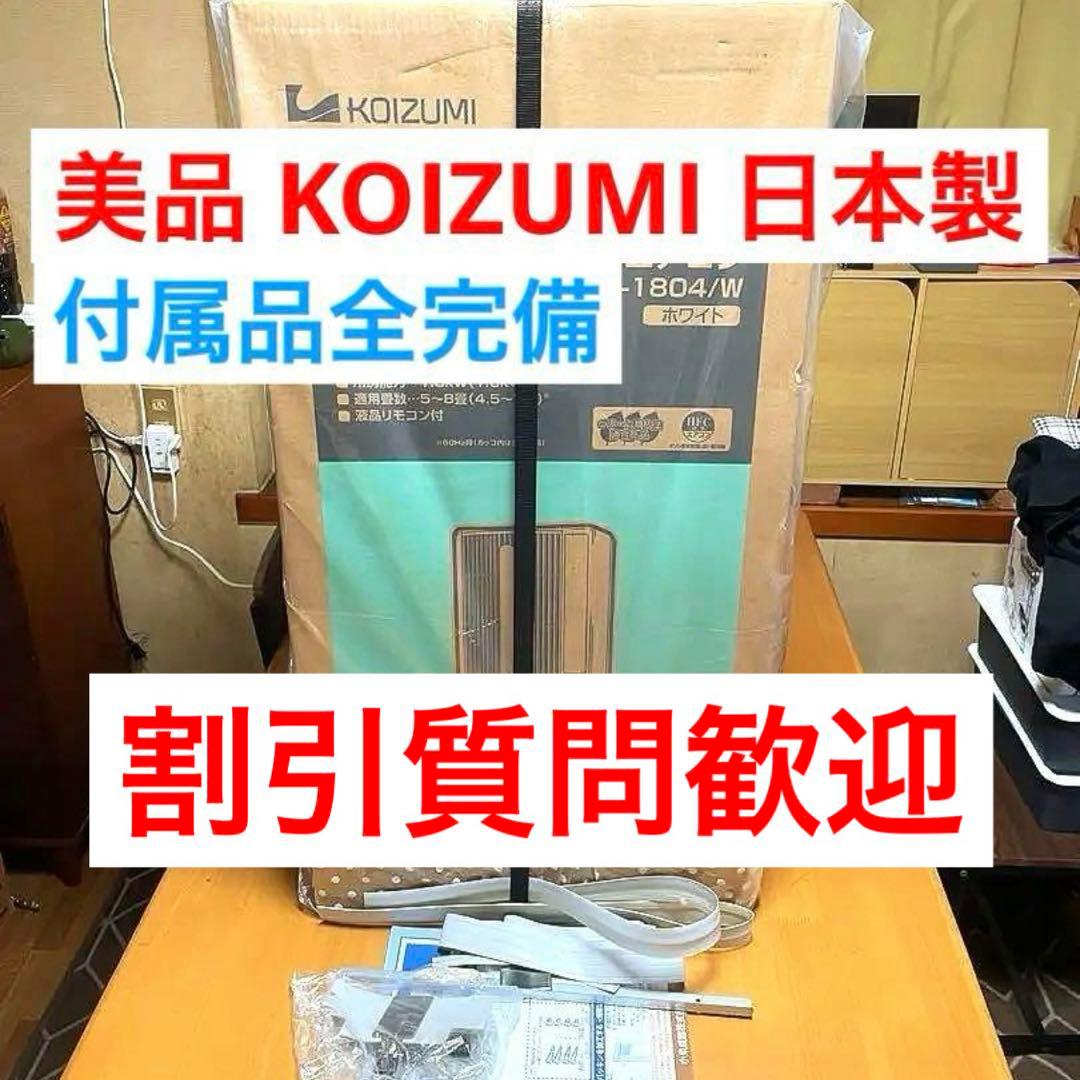 窓用エアコン コイズミ エアコン 小泉 ウィンドエアコン 冷房 1804 ①