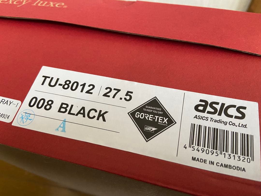 アシックス　テクシーリュクス 　幅広　27.5　耐滑底　ゴアテックス　新品未使用