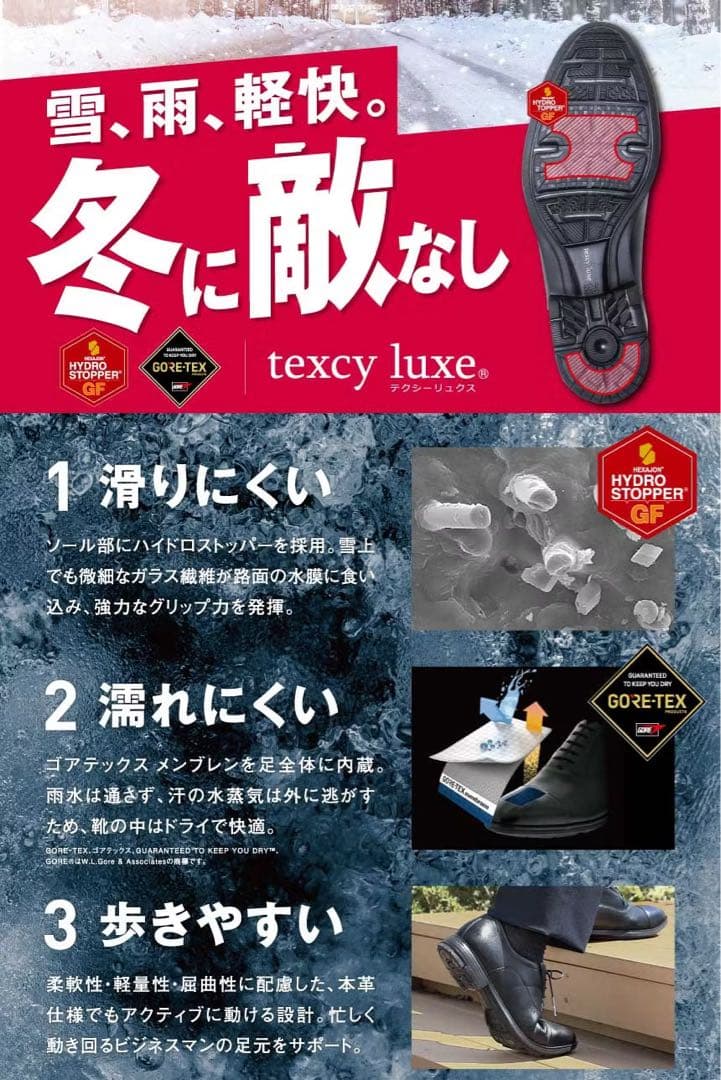 アシックス　テクシーリュクス 　幅広　27.5　耐滑底　ゴアテックス　新品未使用