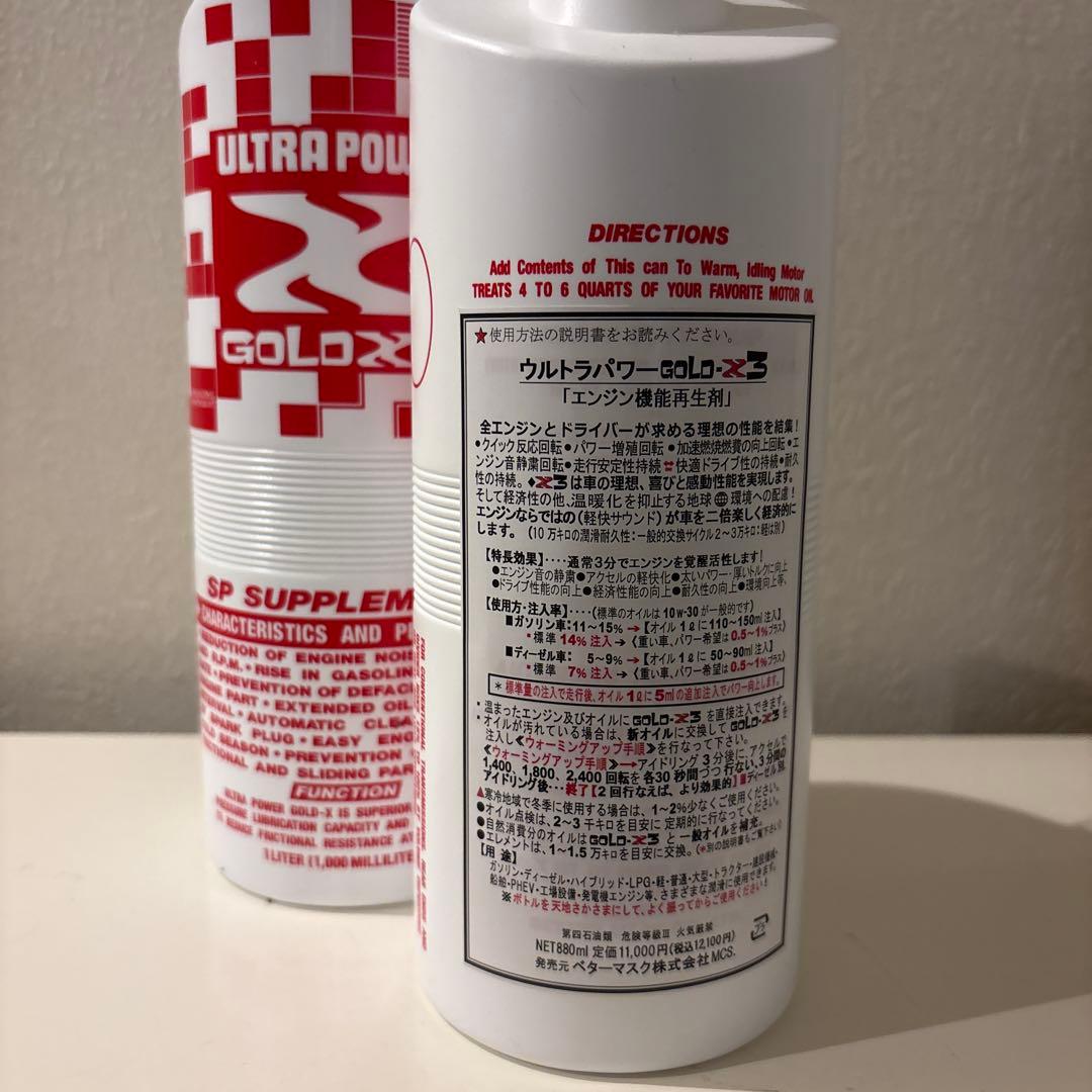 エンジン機能再生剤/ウルトラパワーゴールドＸIII