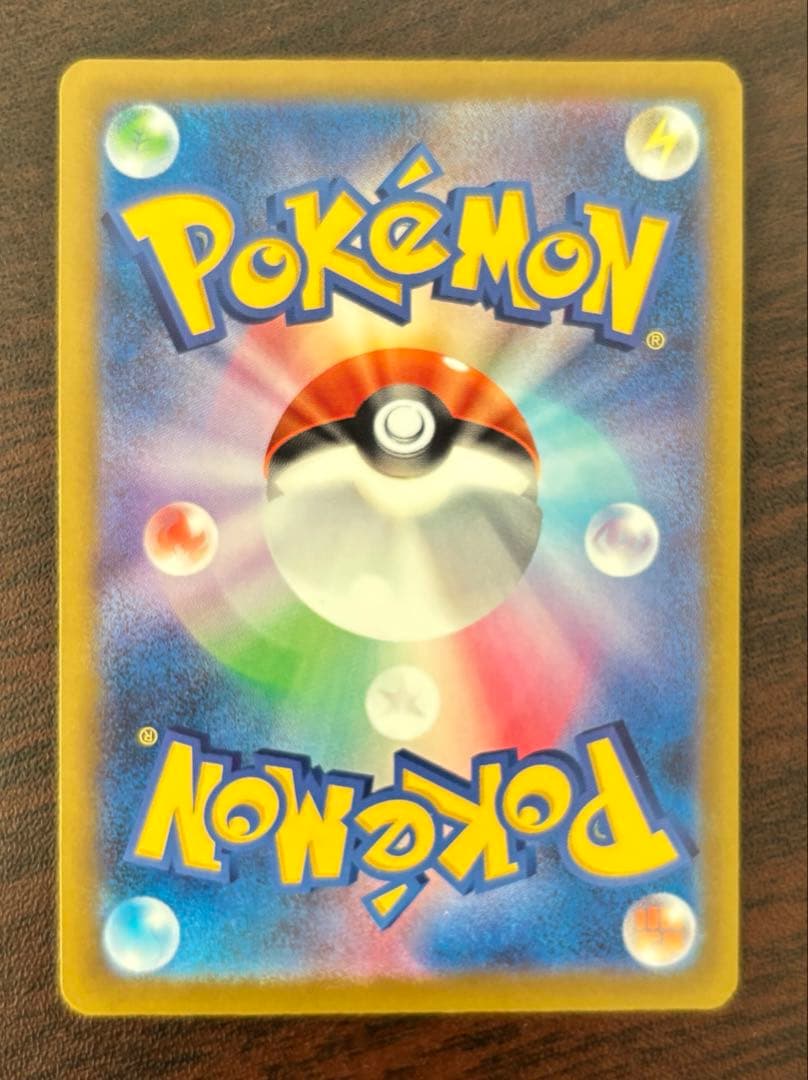 ポケモンカード　メガドリームex メガカイリューex SAR