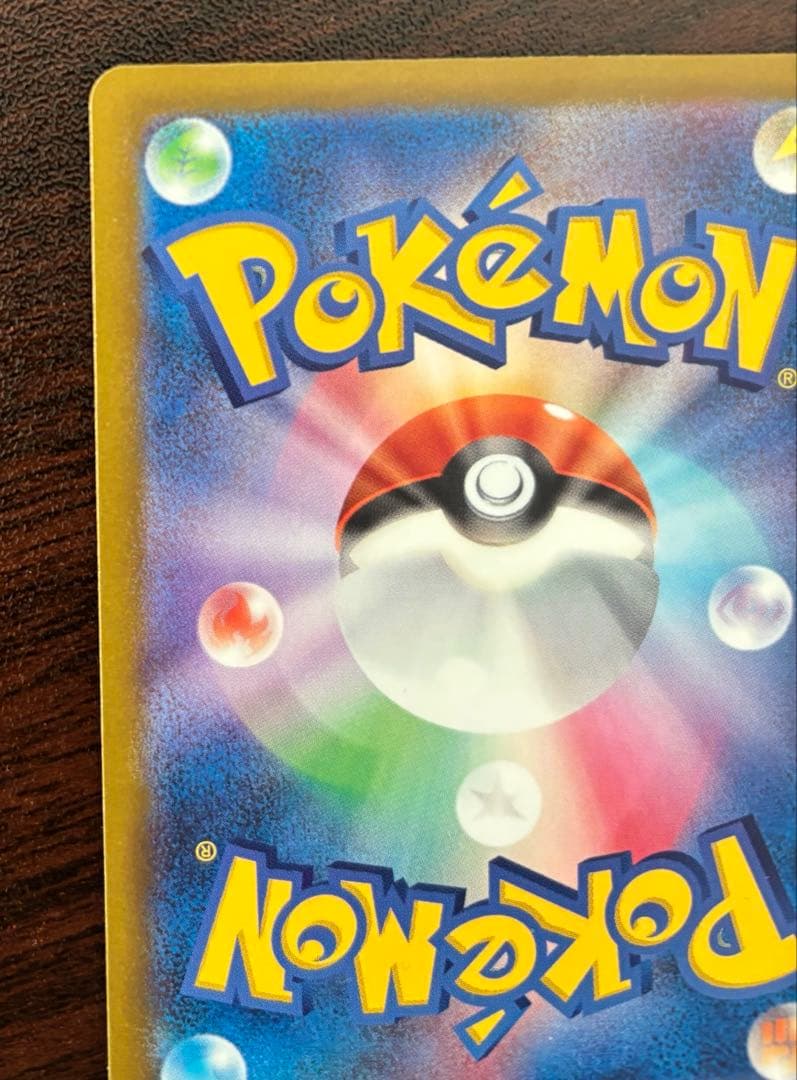 ポケモンカード　メガドリームex メガカイリューex SAR