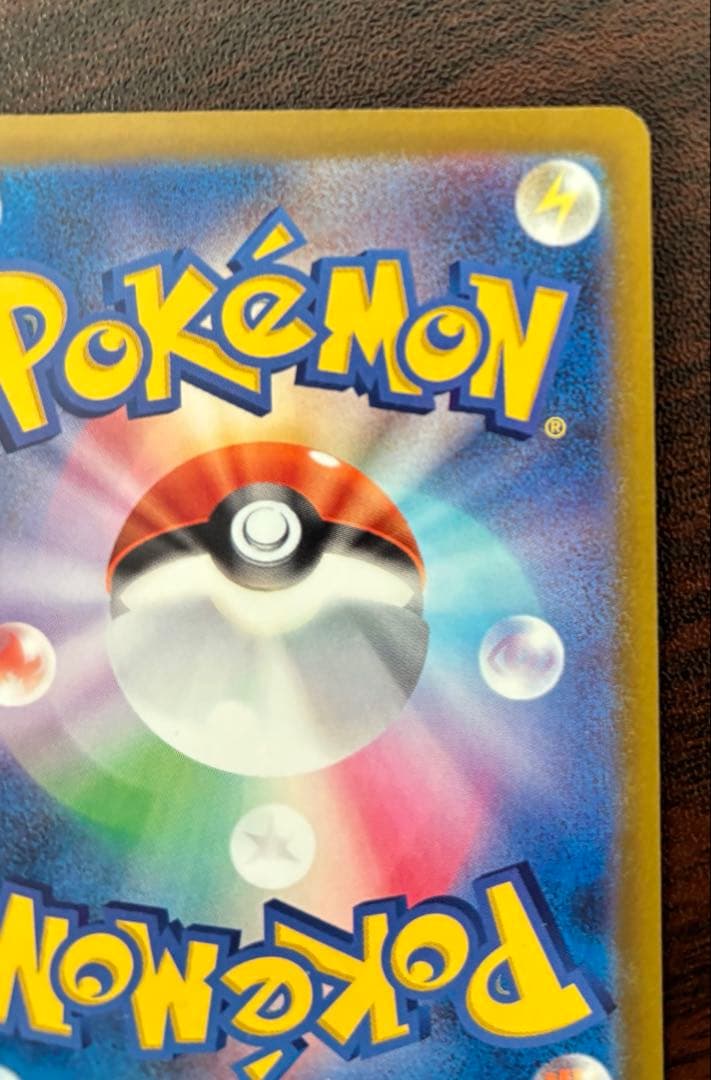 ポケモンカード　メガドリームex メガカイリューex SAR