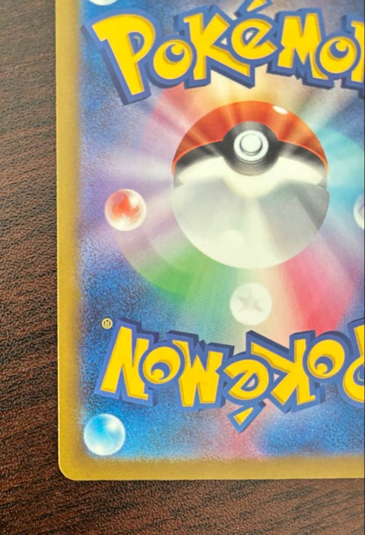 ポケモンカード　メガドリームex メガカイリューex SAR