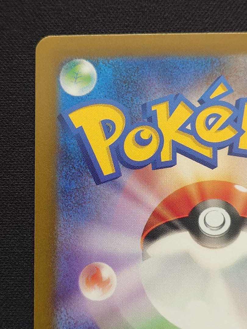 ポケモンカードゲーム　サーナイトex　SAR　シャイニートレジャー