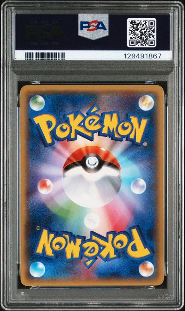 ポケモンカード MメタグロスEX psa10