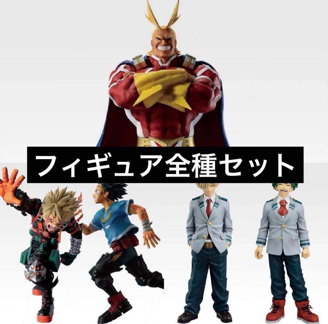 ヒロアカ 一番くじ 紡がれる想い A~ラストワン賞コンプセット フィギュア