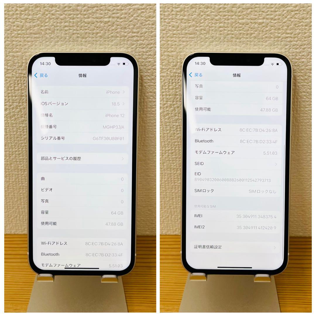 S 100% iPhone 12 64 GB SIMフリー ホワイト 本体