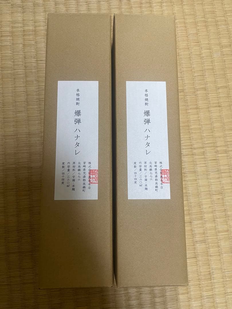 爆弾ハナタレ 本格 芋焼酎 360ml 44度 新ラベル