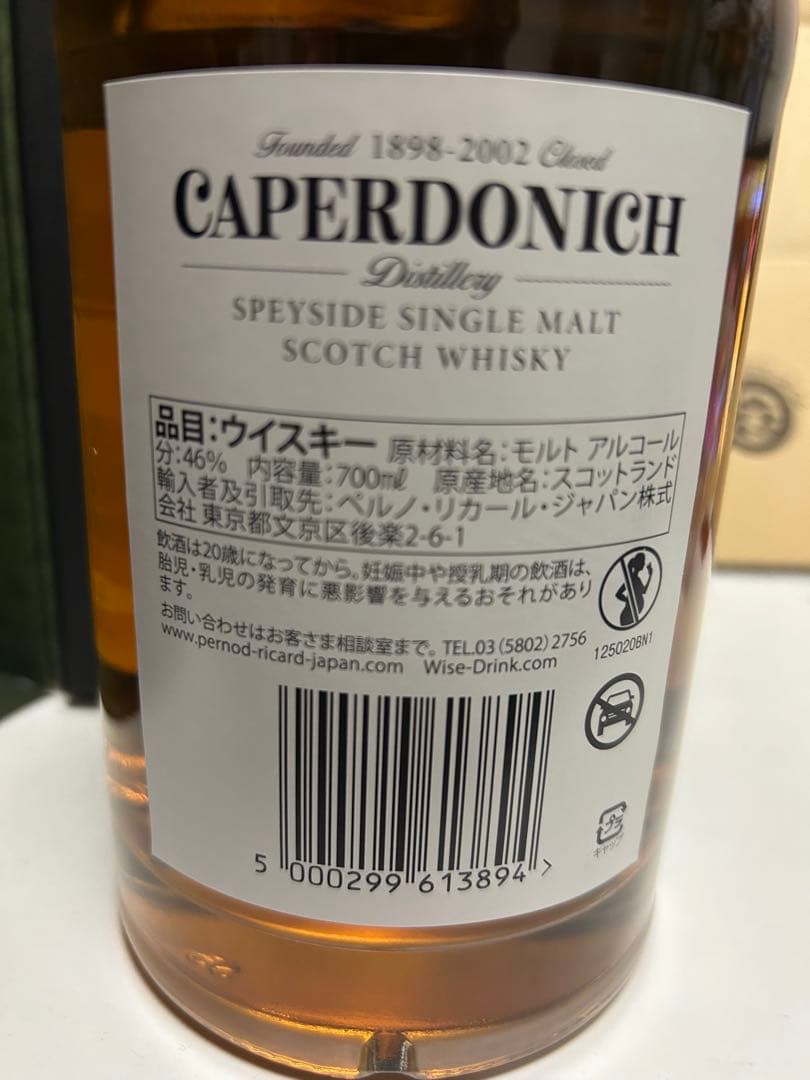 キャパドニック 30年 シングルモルト　ウィスキー　700ml 1本