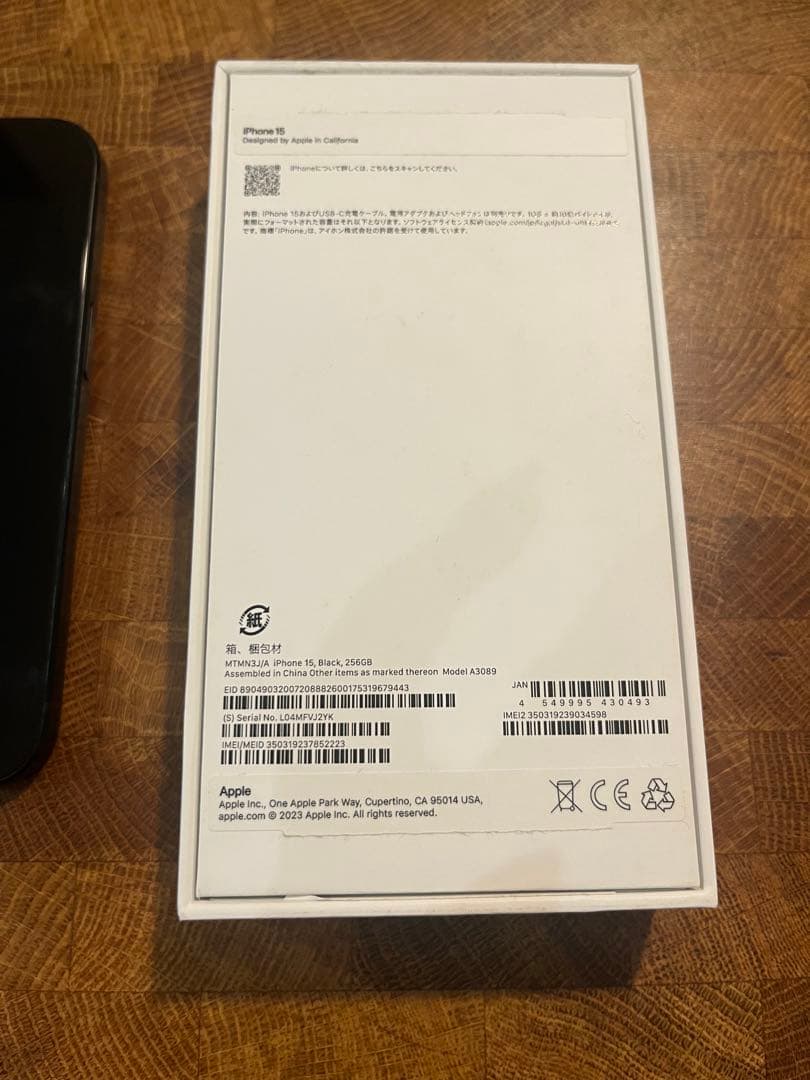Apple iPhone 15 本体 箱付き