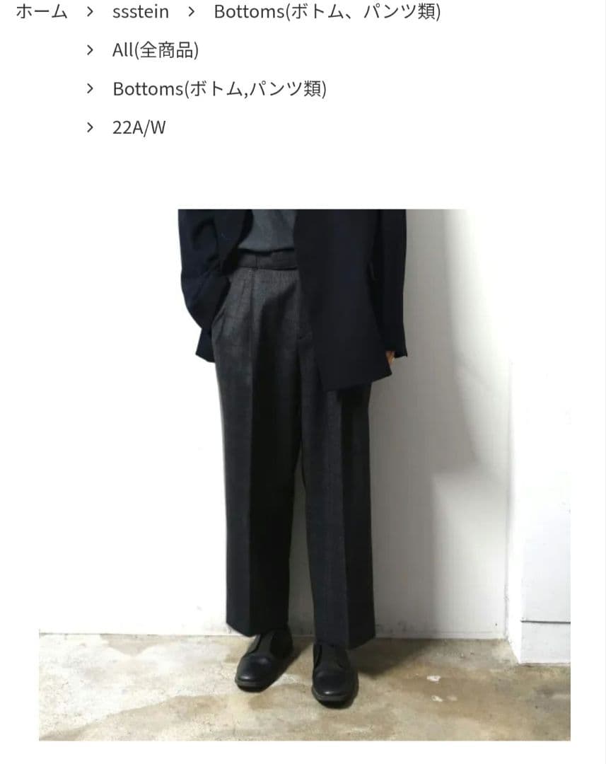 stein シュタイン　ベルテッドワイドストレートトラウザーズ　ダークチャコール