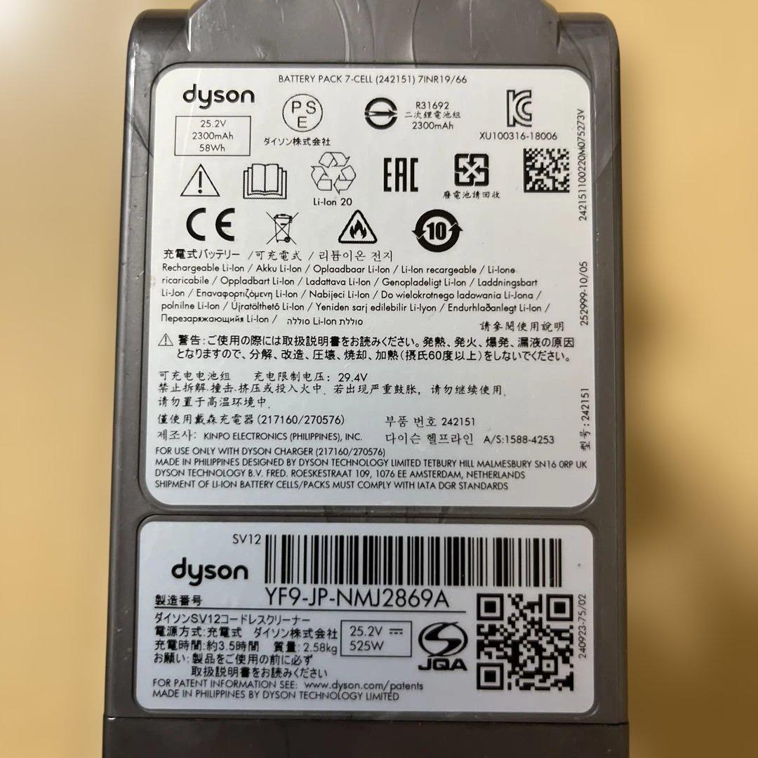 Dyson V10 コードレススティッククリーナー 隙間ノズル ブラシヘッド