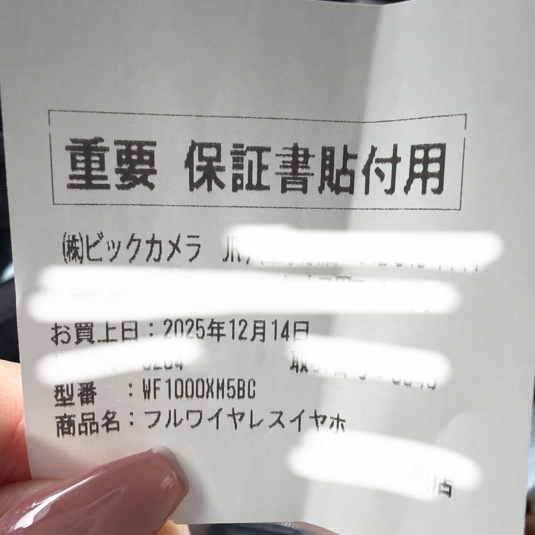 ((新品未開封)) SONY WF-1000XM5(B)