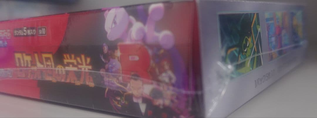 ポケモンカードゲーム ロケット団の栄　新品・未開封シュリンク付き