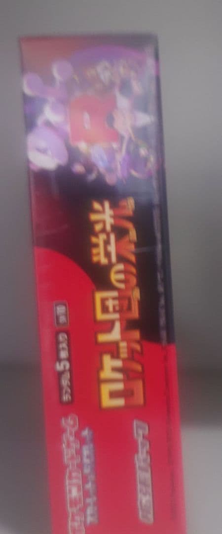 ポケモンカードゲーム ロケット団の栄　新品・未開封シュリンク付き