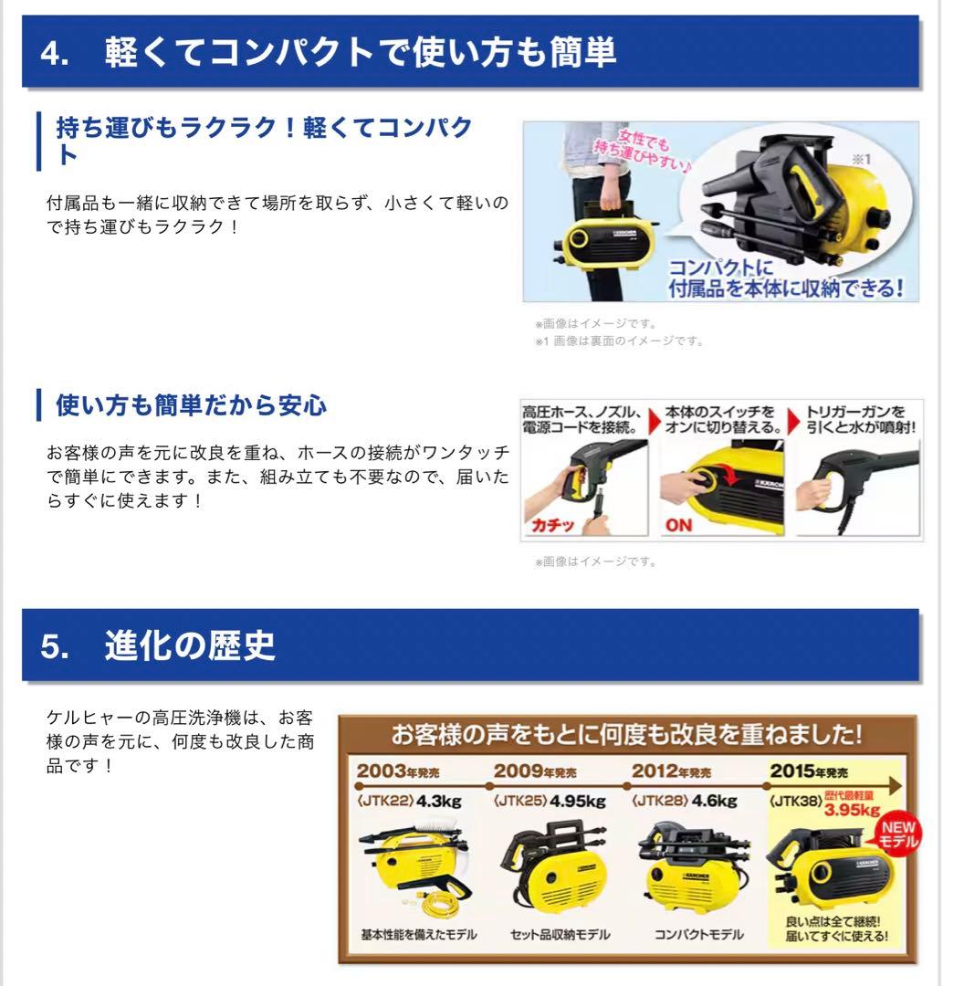 ケルヒャー　KÄRCHER 高圧洗浄機 JTK 38