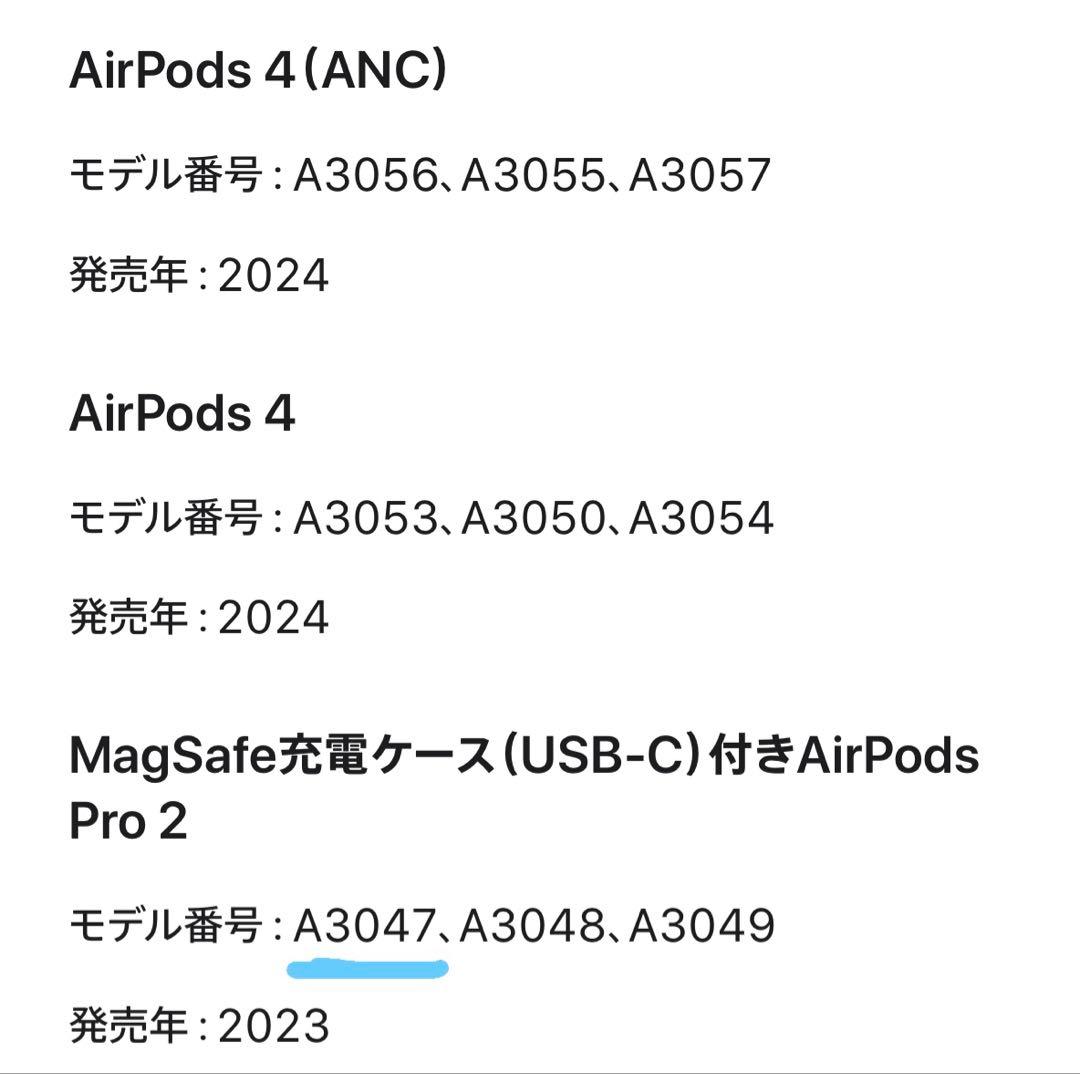 AirPods Pro 【第二世代】右耳のみ➕充電ケース