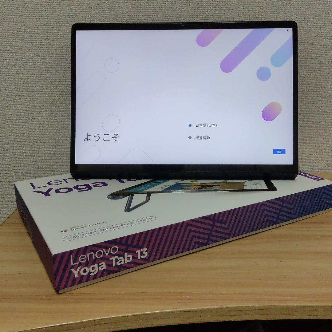 【値下中】Lenovo Yoga　Tab 13　13インチ大画面　筆圧対応ペン付