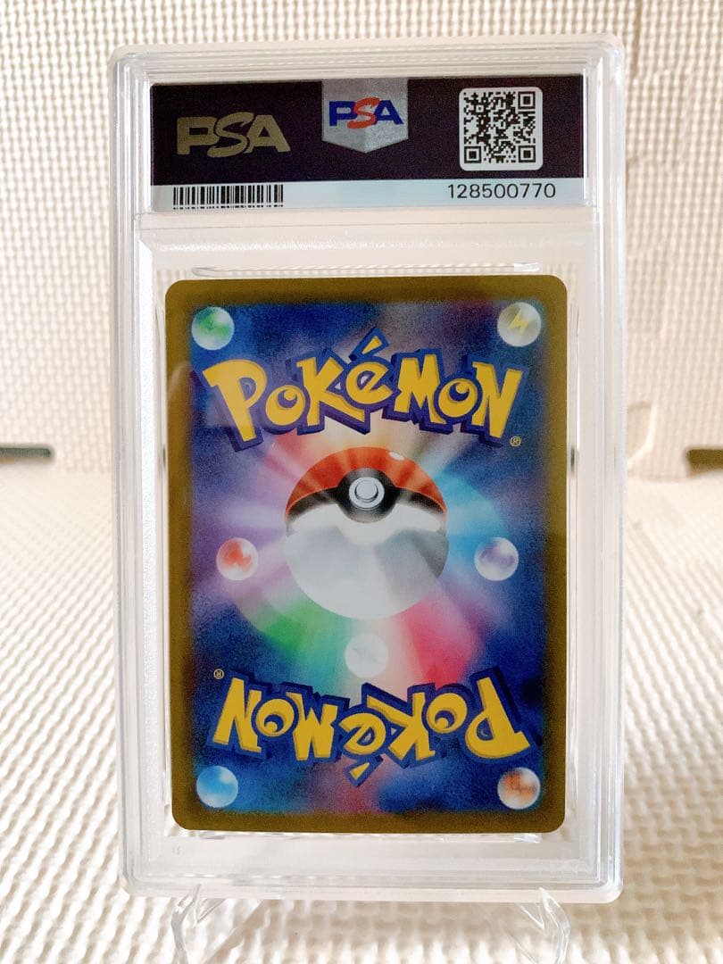 PSA10 連番 アセロラのいたずらSR SAR