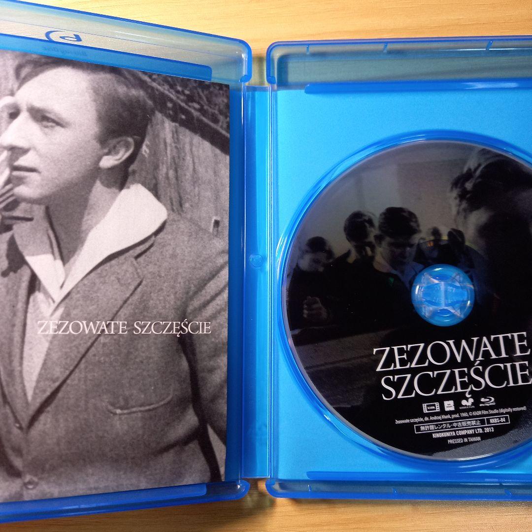 不運('60ポーランド)