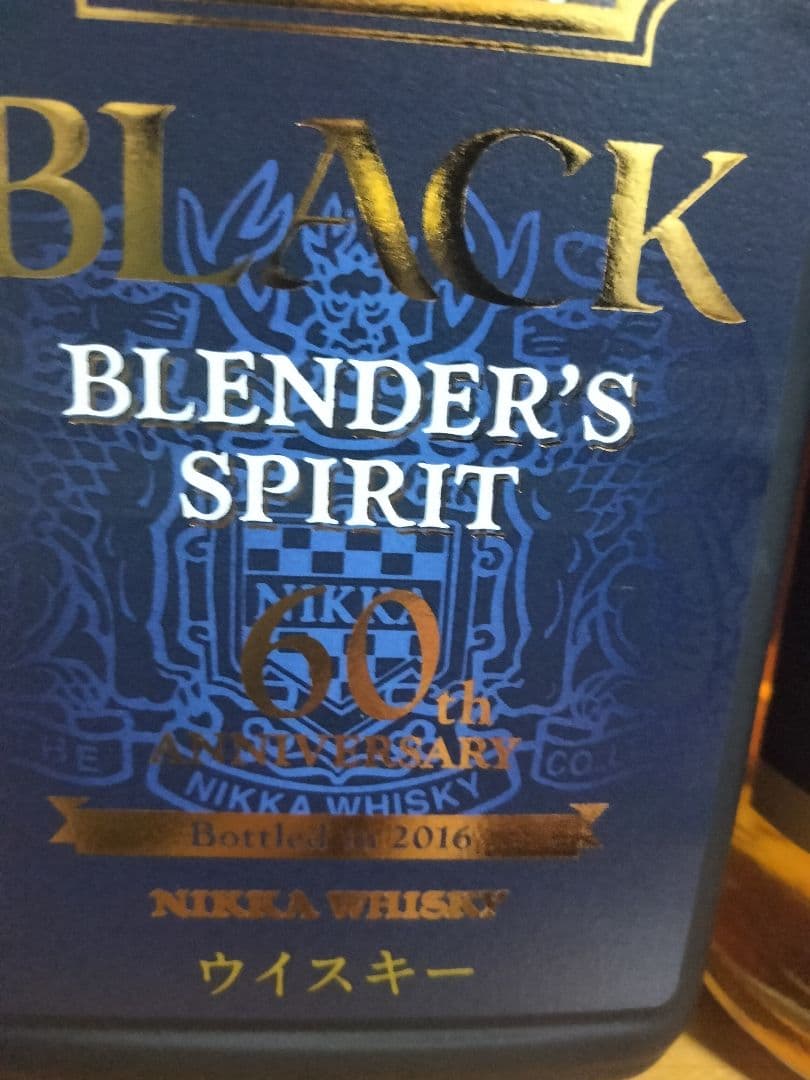 ブラックニッカ ブレンダーズスピリット ８年　700ml　2本セット