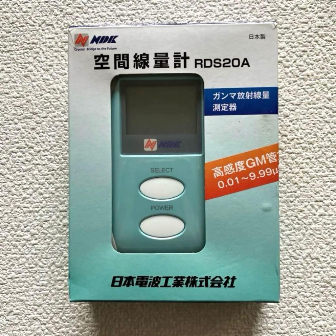 空間線量計 RDS20A　日本電波工業