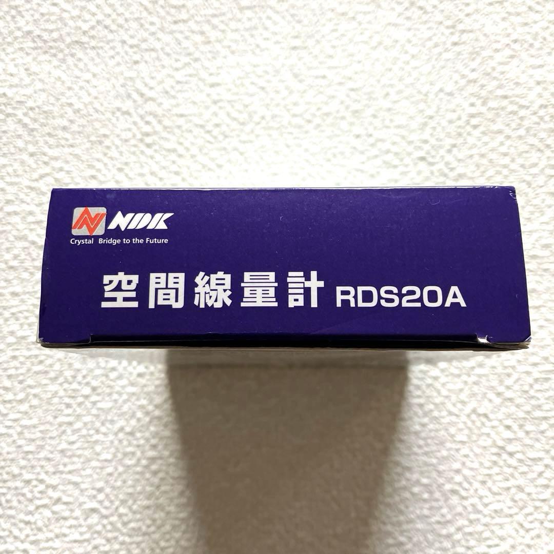 空間線量計 RDS20A　日本電波工業