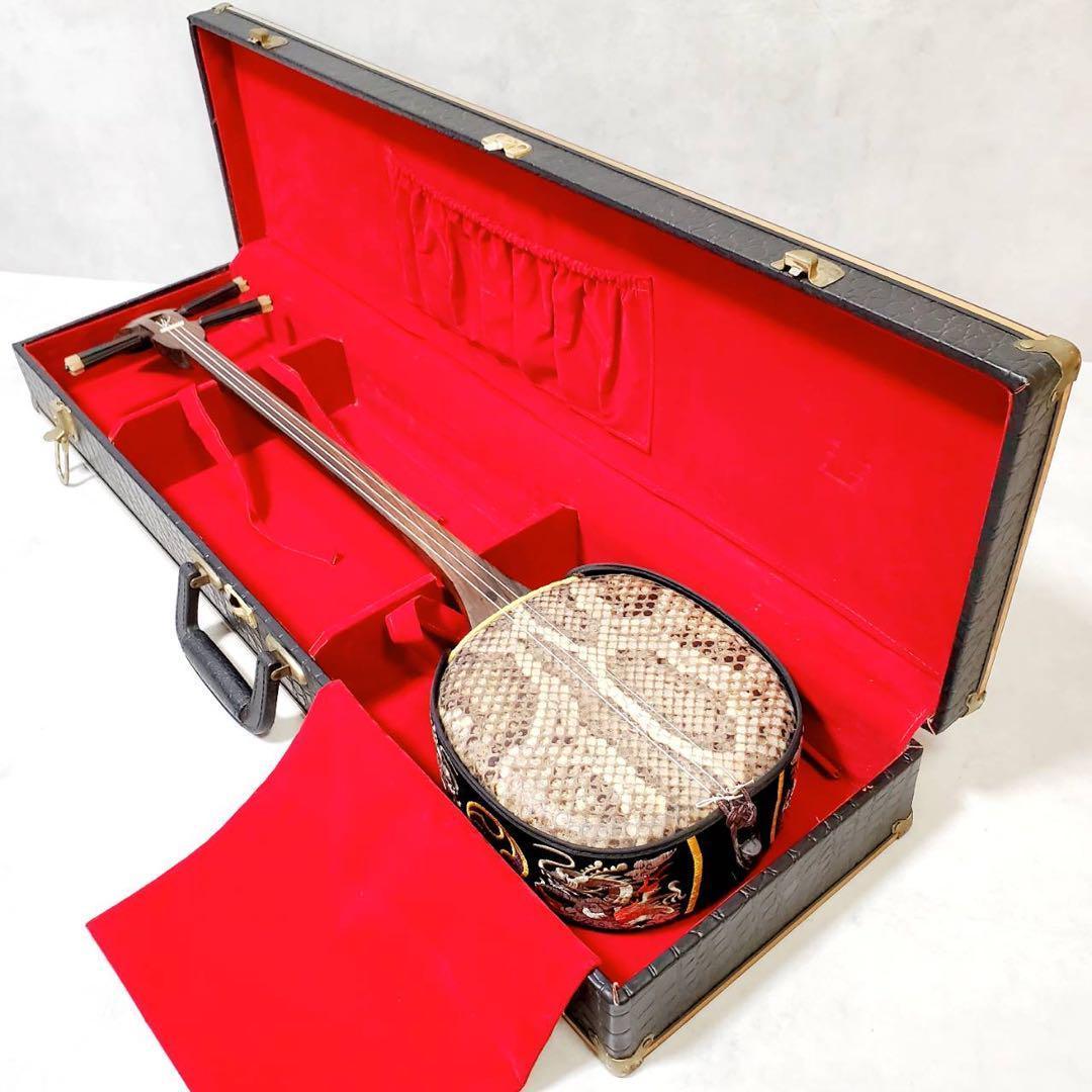 【演奏確認済】沖縄三線 本蛇皮張り ハードケース付き 和楽器 三味線 弦楽器