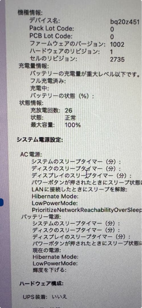 MacBook本体 MacBook Air (13-inch, M1, 2020)