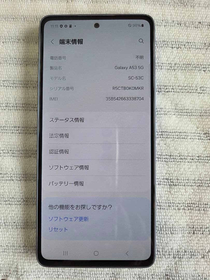 Galaxy　SC-53C　オーサムブルー