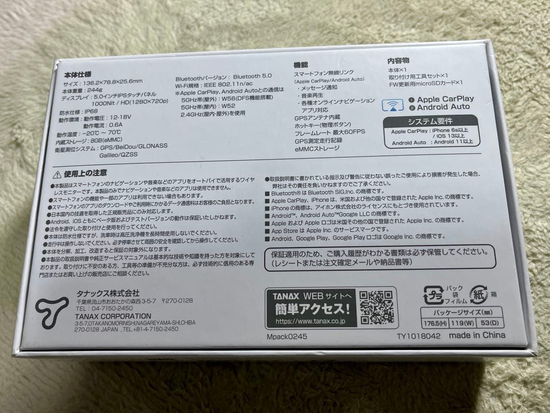 バイク用スマートモニター タナックス AIO-5 Play for 