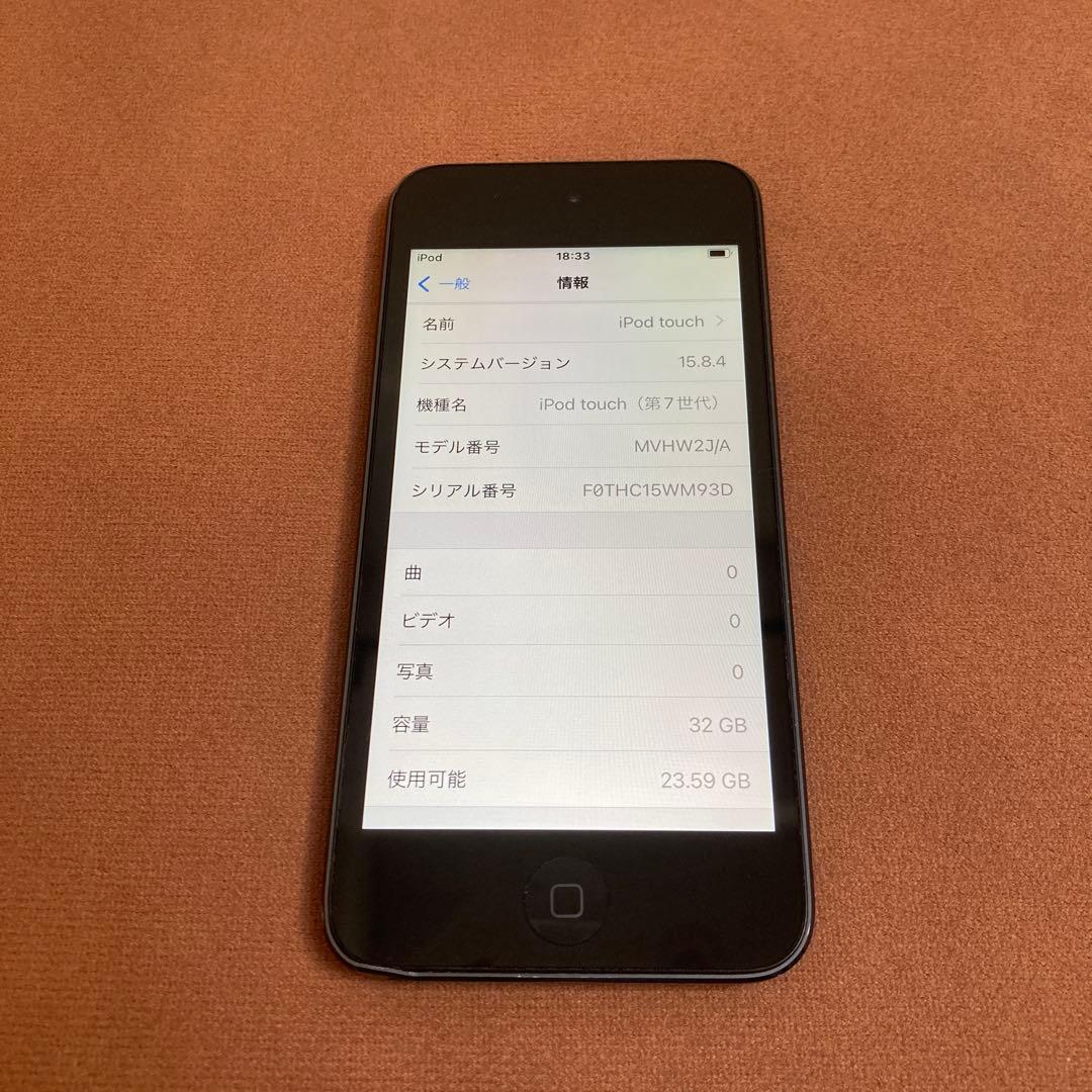 444【早い者勝ち】iPod Touch7 第7世代 32GB WIFIモデル☆