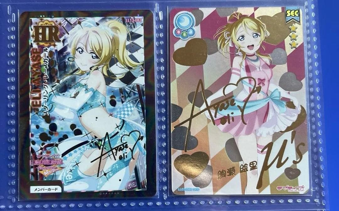 【μ's】絢瀬絵里　スクコレ　SEC 2枚セット