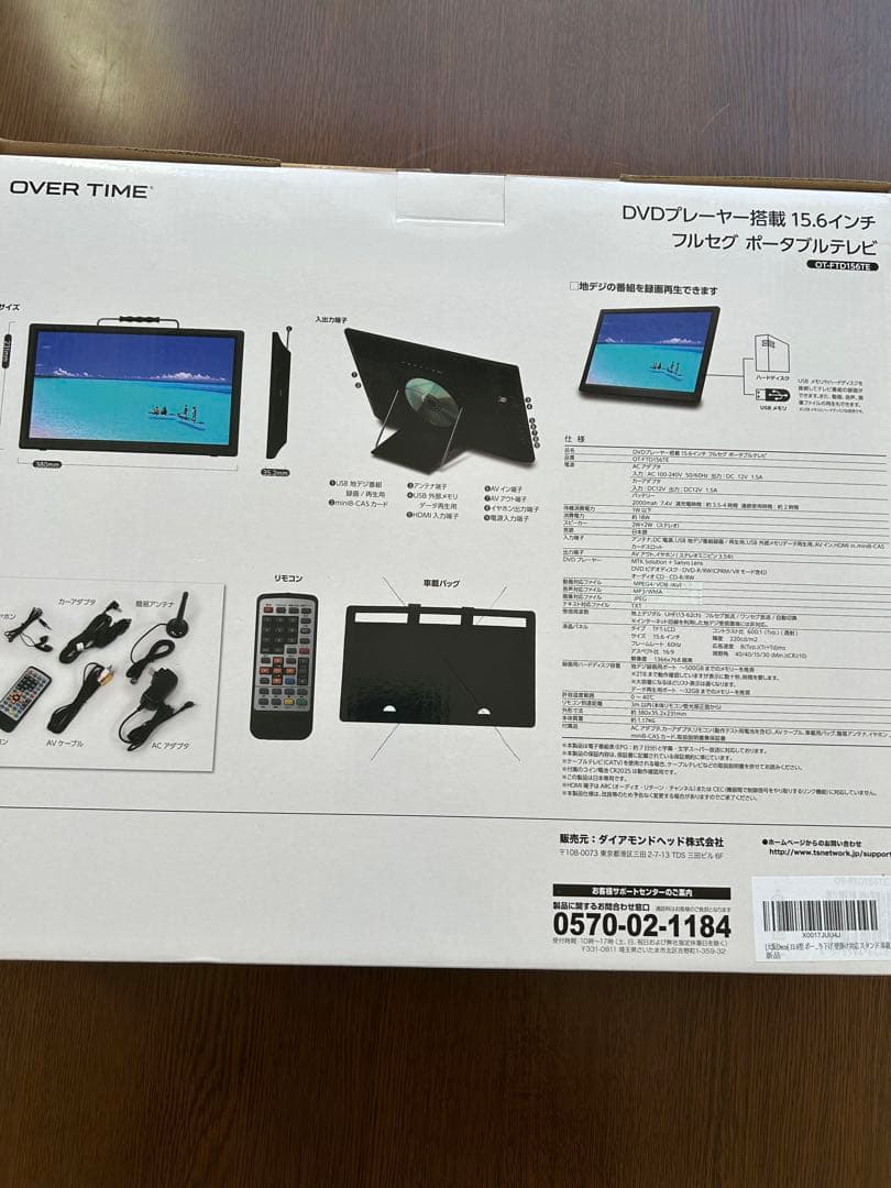 ◾︎OVER TIME 15.6インチ ポータブルテレビ◾︎