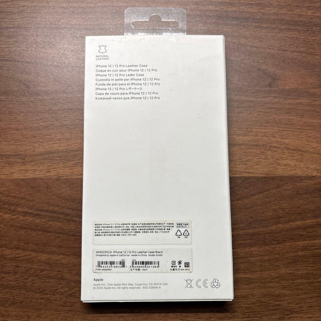 【新品未使用】iPhone12/12Pro用　純正レザーケース　ミッドナイト