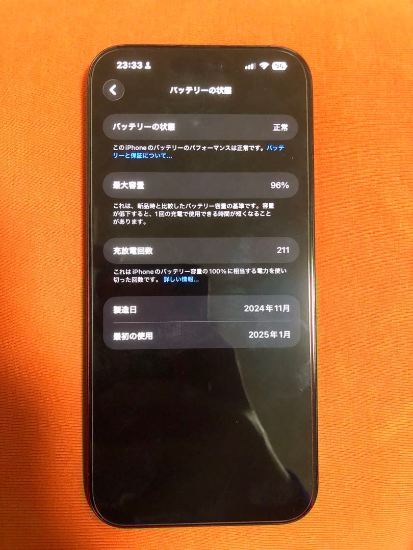 Apple iPhone16Pro Max 本体 256GB