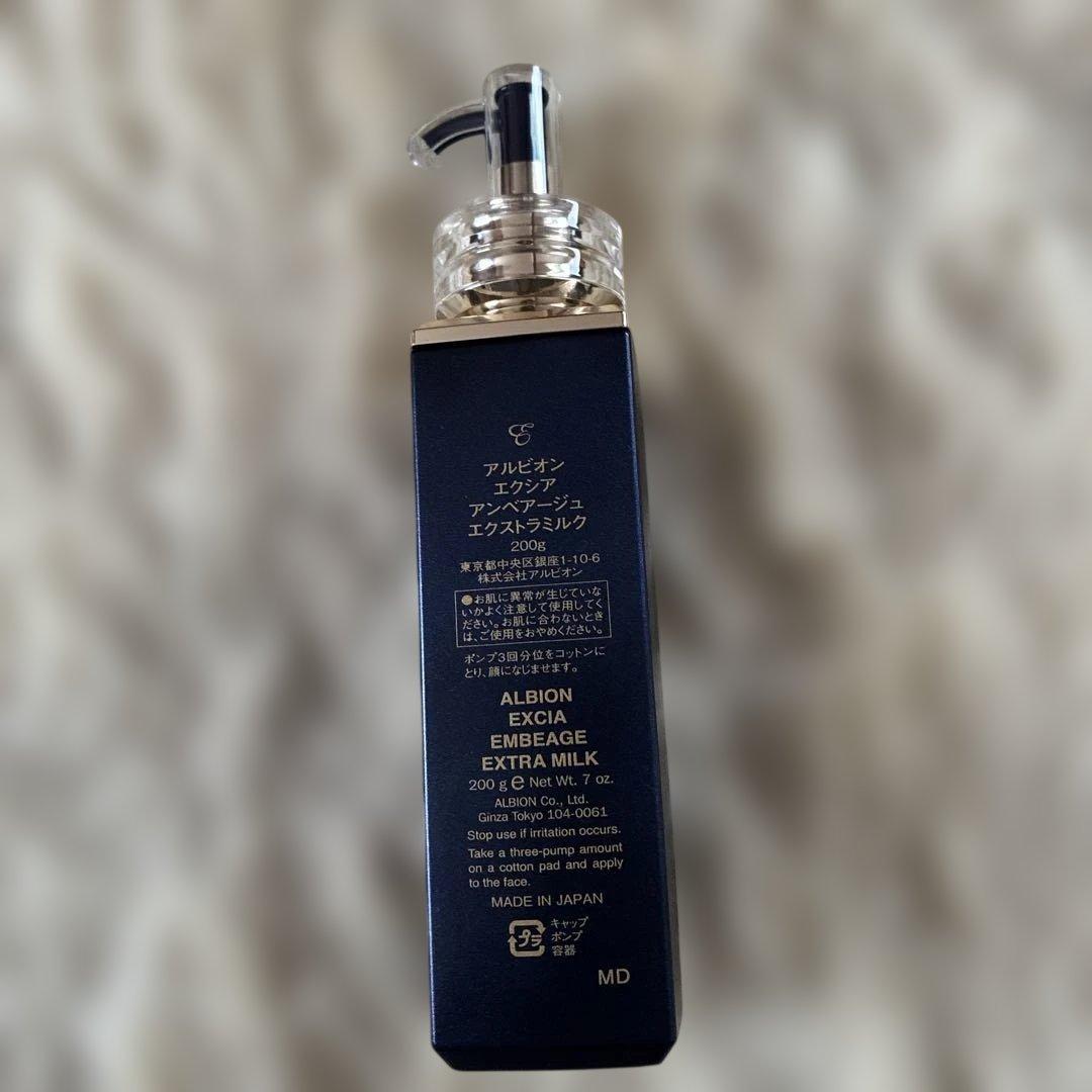アルビオン　エクシアアンベアージ　乳液　未使用
