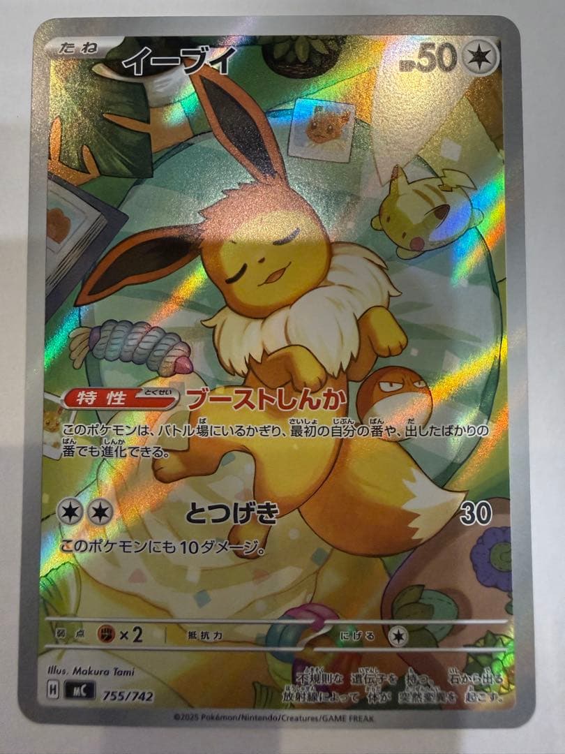 ポケモンカード イーブイ MC 755/742 スタートデッキ100